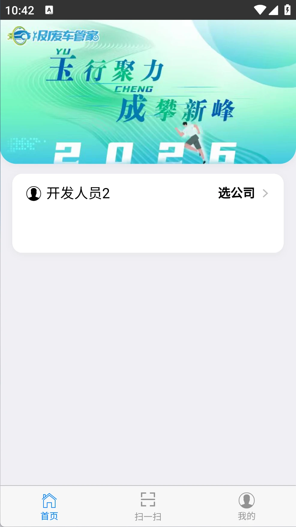 ���ϳ��ܼҰ�׿��v8.1.28��ͼ2