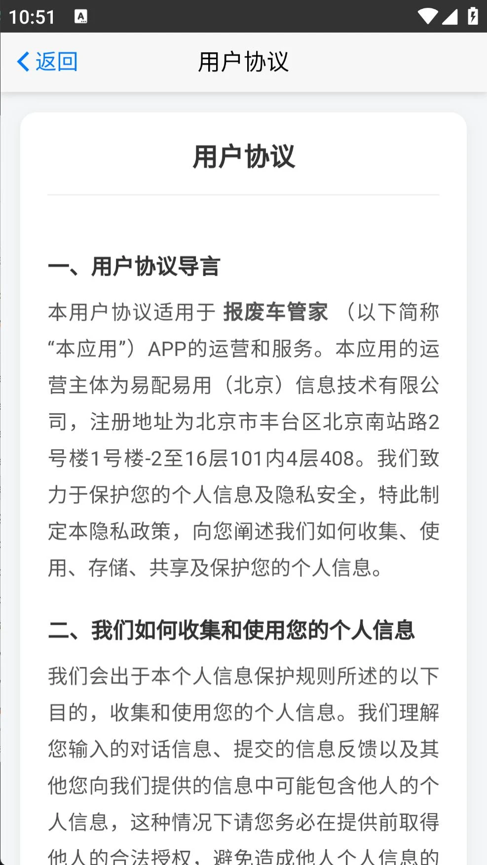 ���ϳ��ܼҰ�׿��v8.1.28��ͼ1