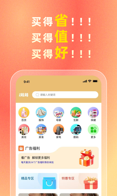 i����appv3.3.1��ͼ0