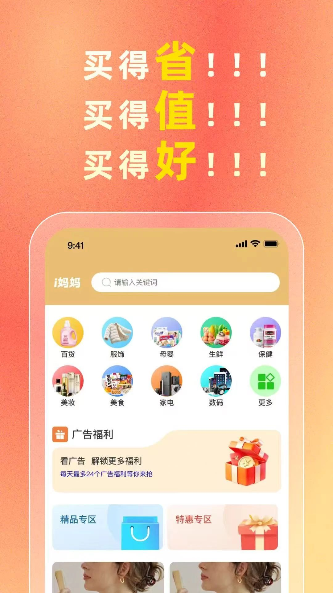 i����appv3.3.1��ͼ3