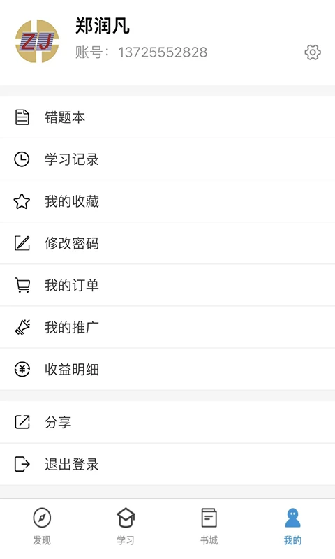 �������ѵ�ֻ���v1.5.2��ͼ3