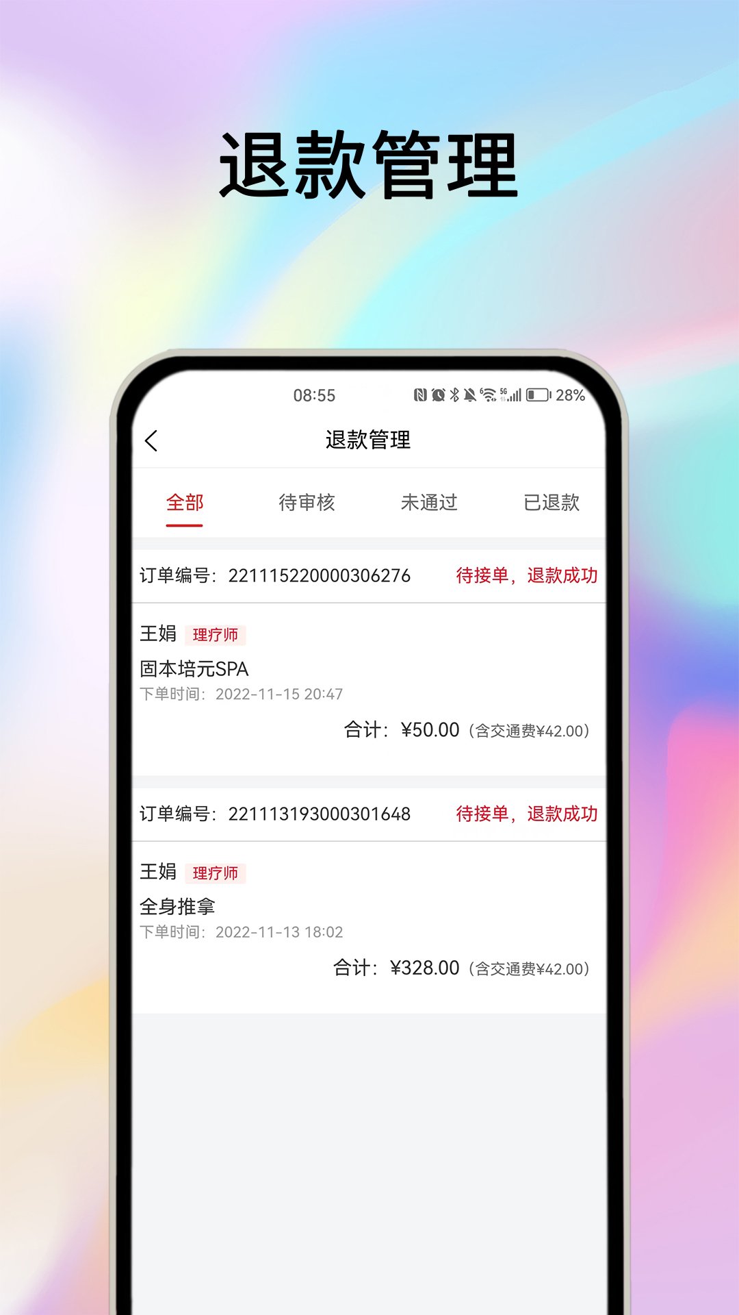 ĦҮ�̼Ҷ�appv2.7.6��ͼ2