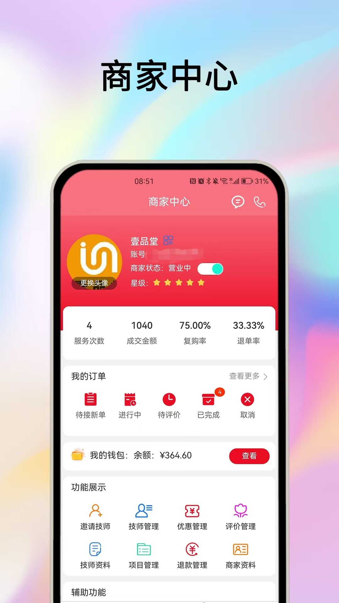 ĦҮ�̼Ҷ�appv2.7.6��ͼ4