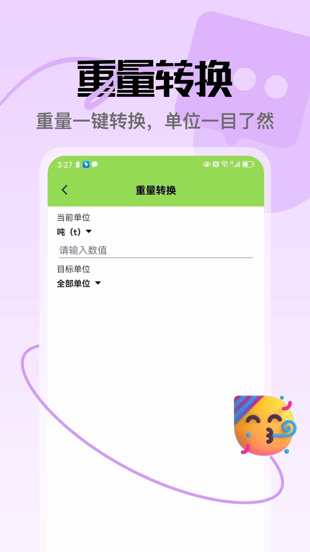 ��Ʒ�appv5.3�ֻ����ͼ3