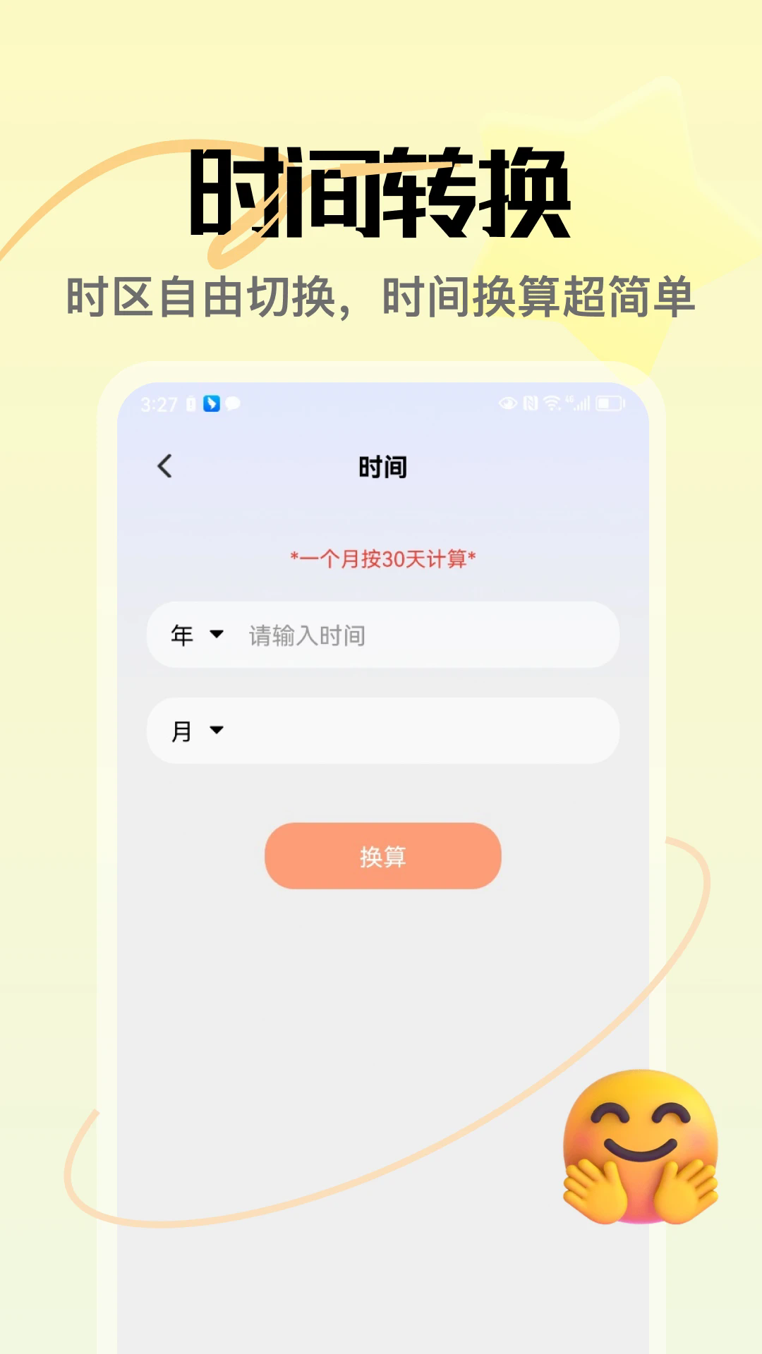 ��Ʒ�appv5.3�ֻ����ͼ2