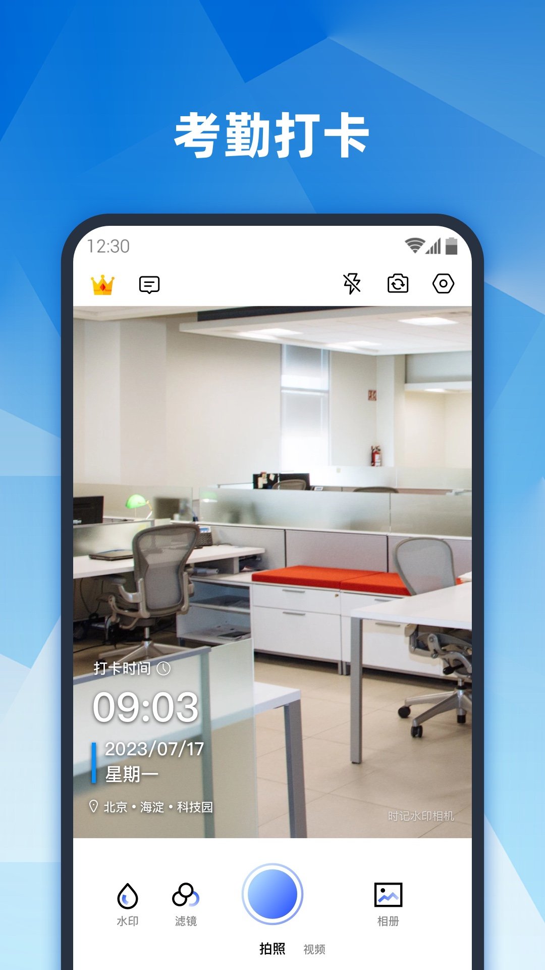 ��ʵ�ص�ˮӡ���appv1.2.7��ͼ1