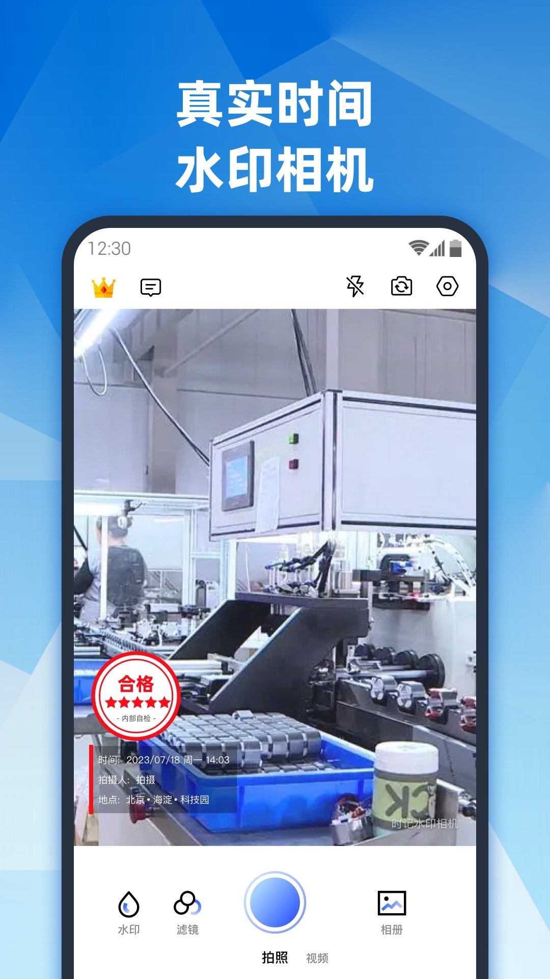 ��ʵ�ص�ˮӡ���appv1.2.7��ͼ0
