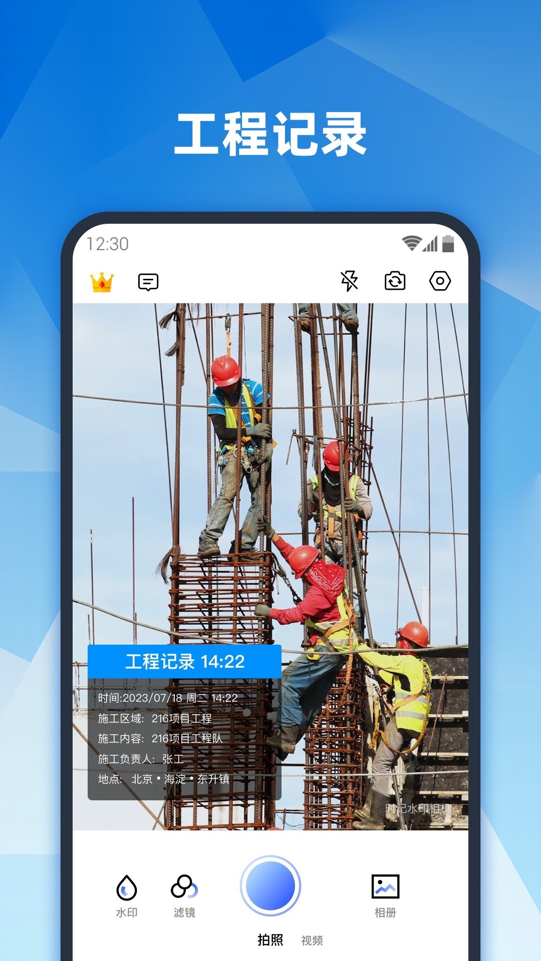 ��ʵ�ص�ˮӡ���appv1.2.7��ͼ2