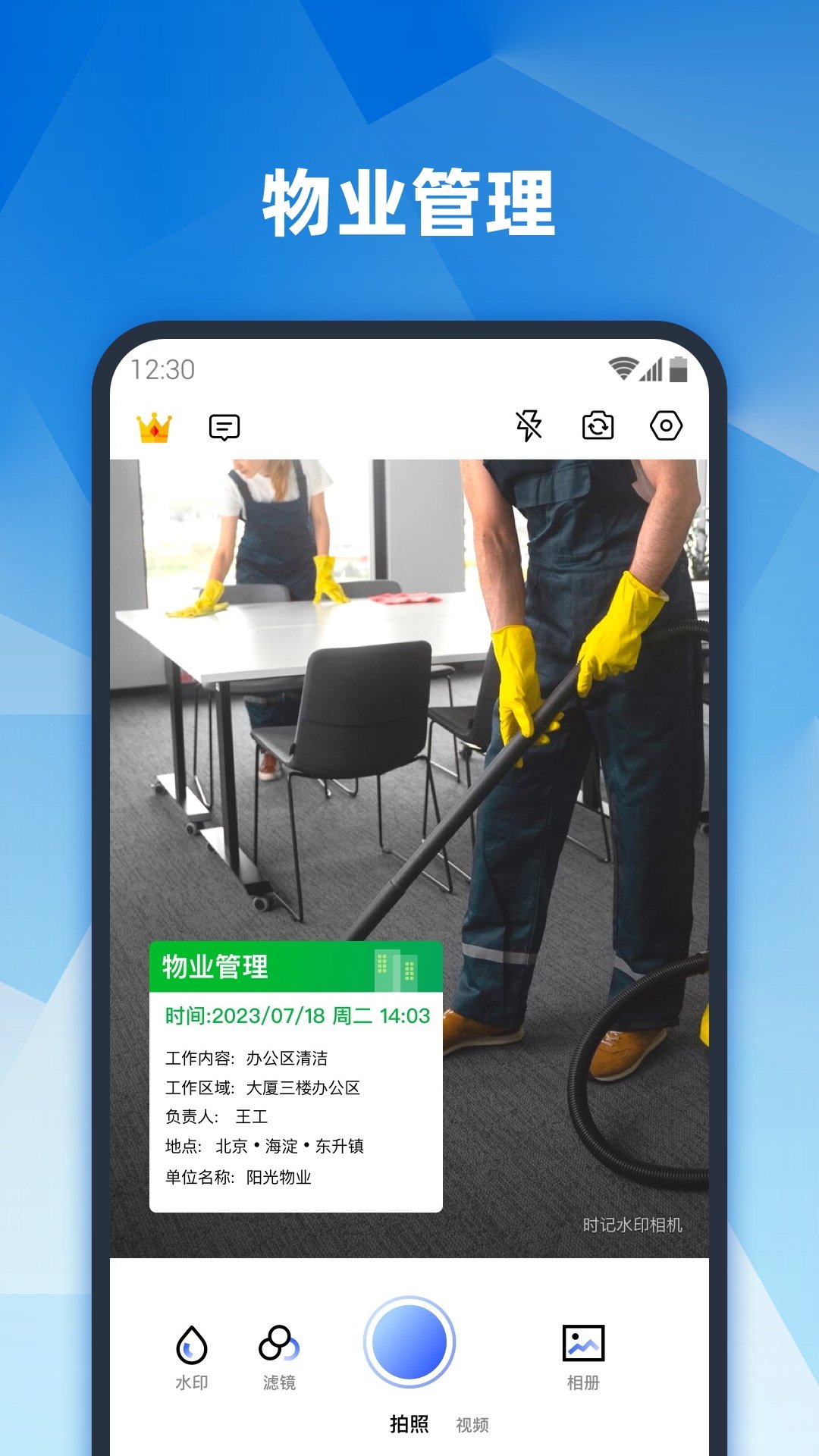 ��ʵ�ص�ˮӡ���appv1.2.7��ͼ3