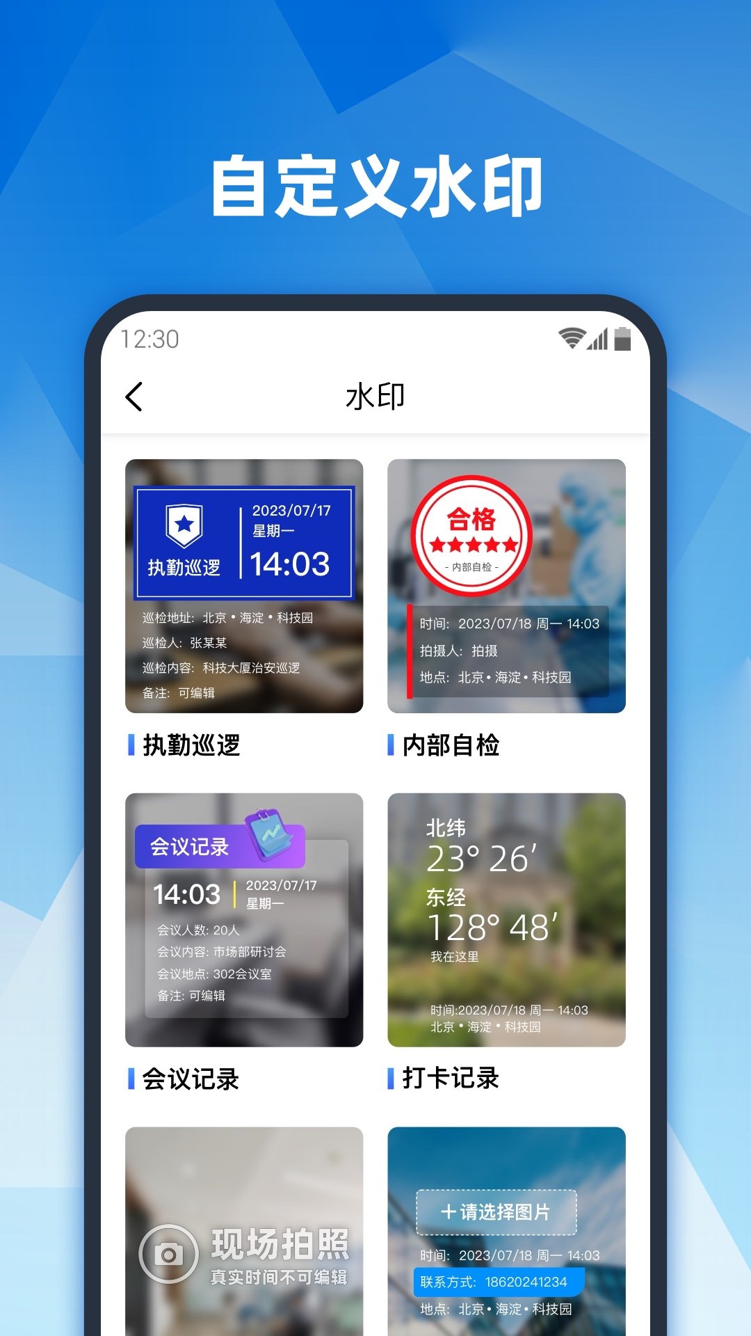 ��ʵ�ص�ˮӡ���appv1.2.7��ͼ4