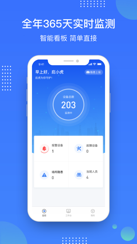 �ӻ�appv2.9.9.2��ͼ1