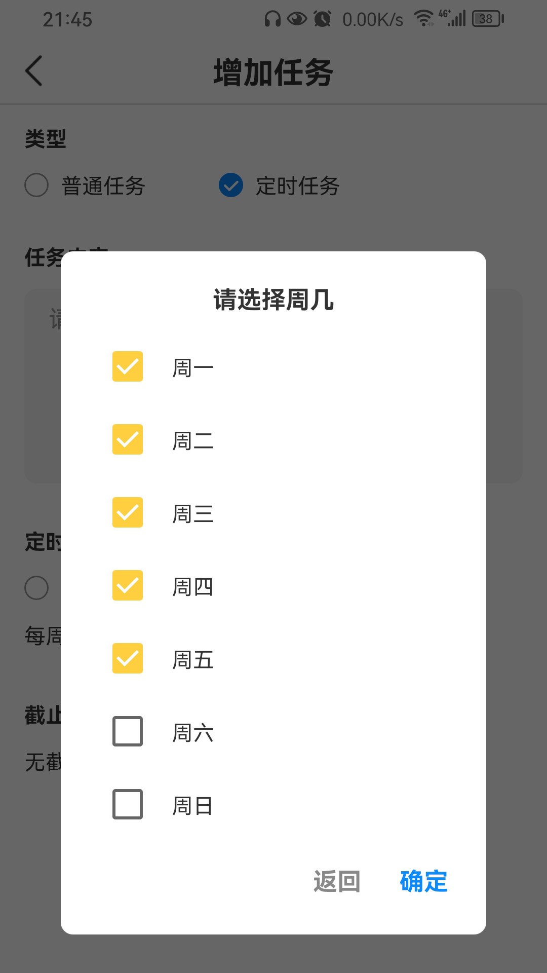 �ҵ�����ջappv1.0.36��ͼ1