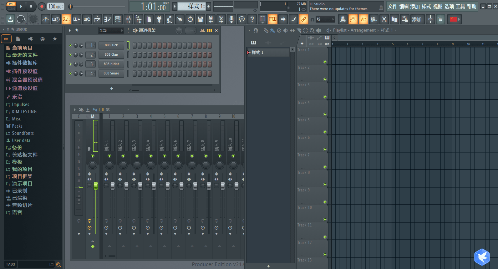 FL Studio Producer���İ�v25.2.5.5319 �ٷ����ͼ3