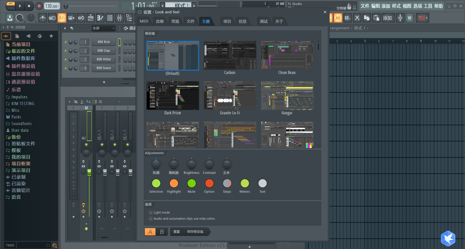 FL Studio Producer���İ�v25.2.5.5319 �ٷ����ͼ2