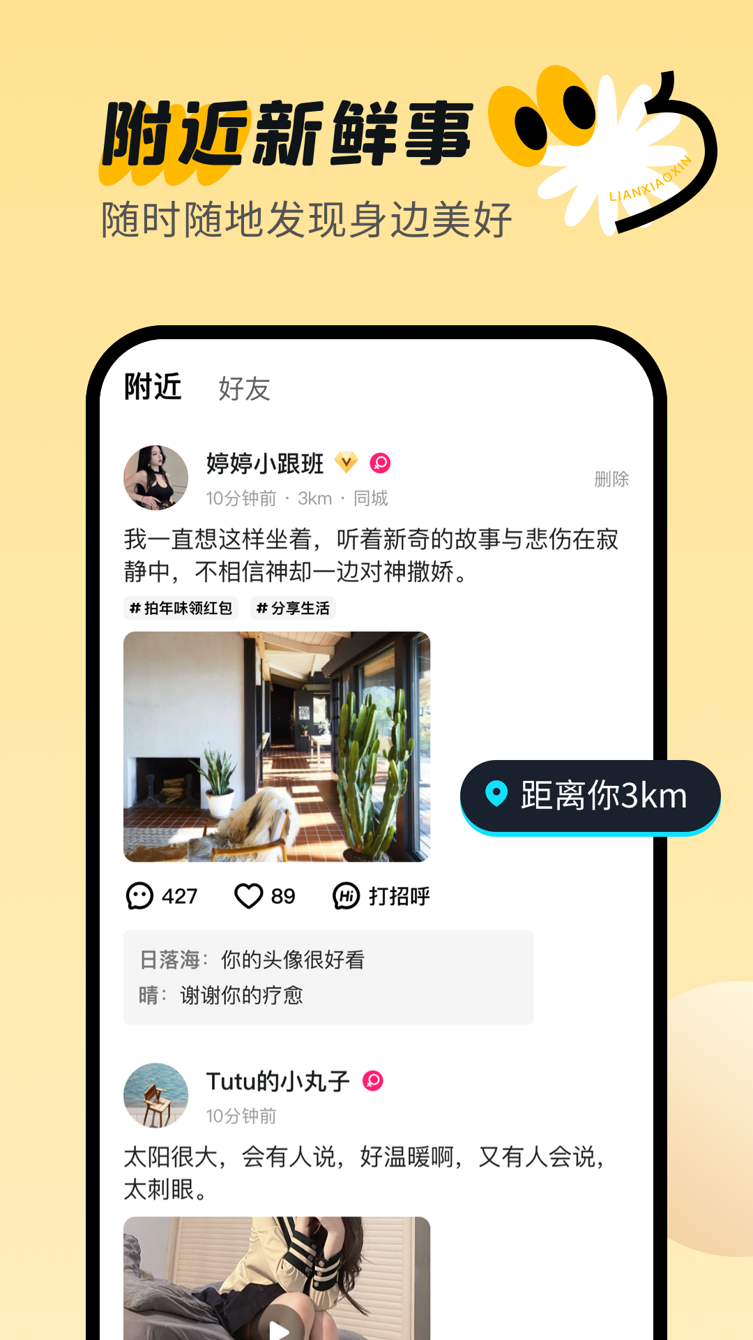 ��С��app�ٷ���v6.6.55.3��ͼ1