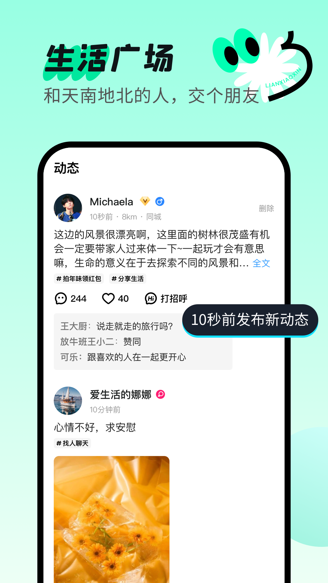 ��С��app�ٷ���v6.6.55.3��ͼ0
