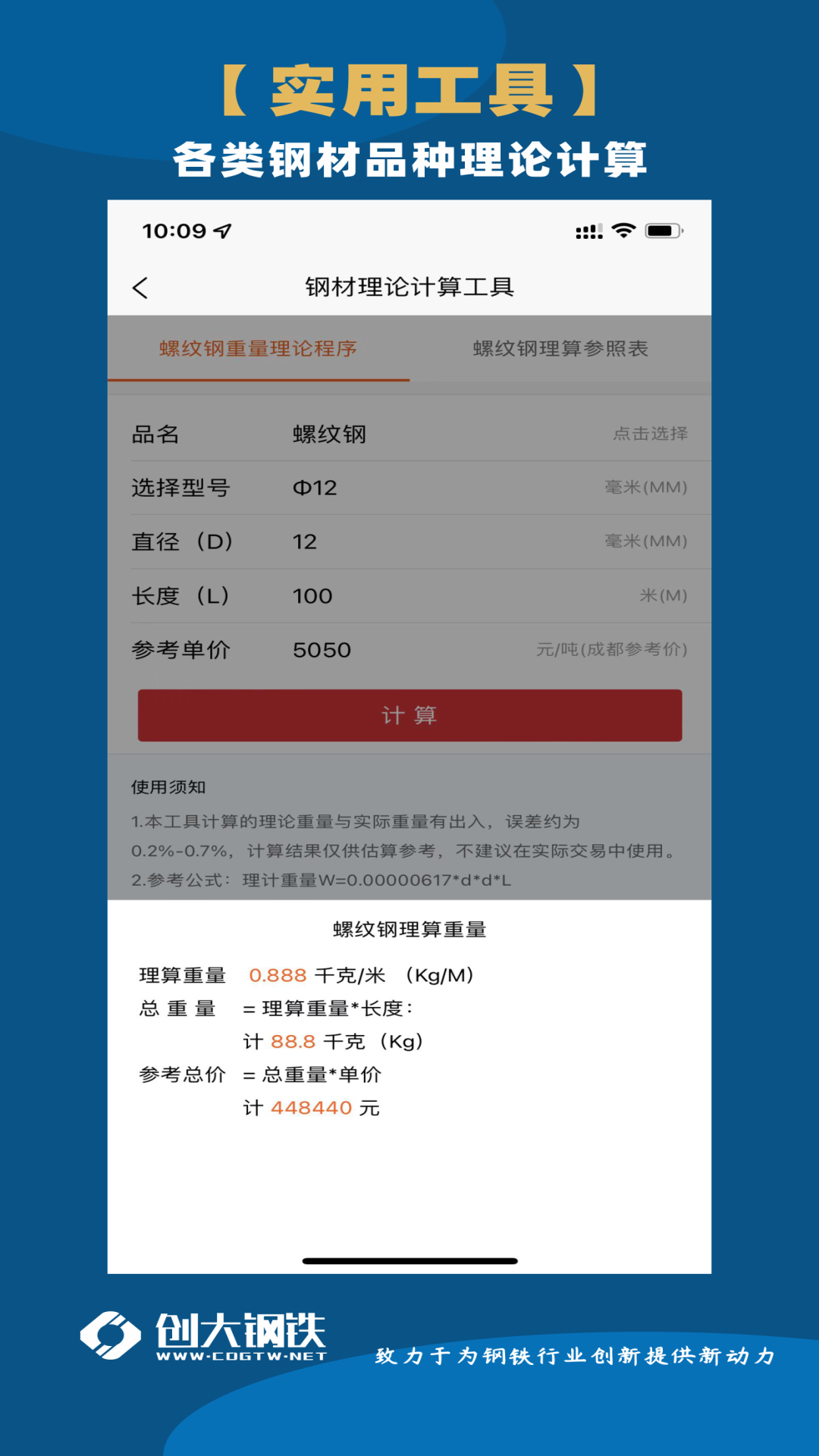 �������appv1.9.2��ͼ4