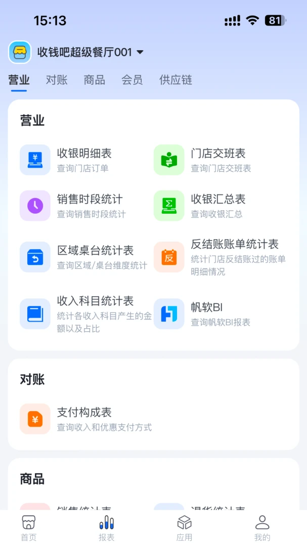 ȫ����������appv3.7.6��ͼ0
