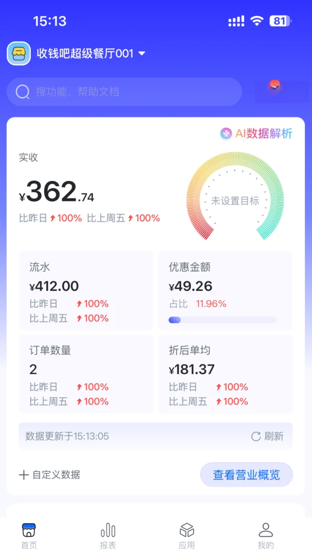 ȫ����������appv3.7.6��ͼ2
