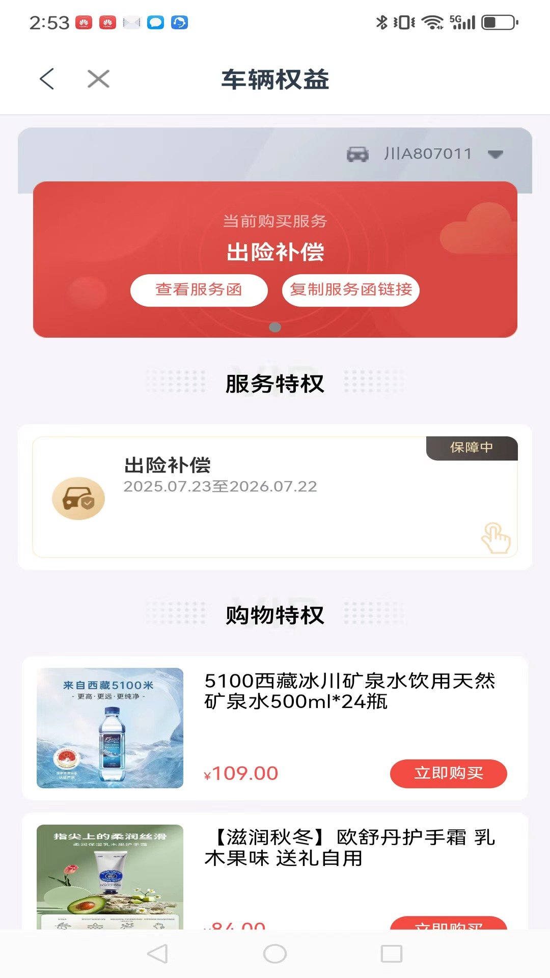 i��������appv4.8.5��ͼ0
