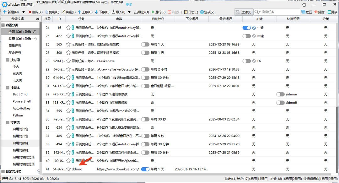 zTasker���԰�(��ʱ����)v2.3.12��ͼ0