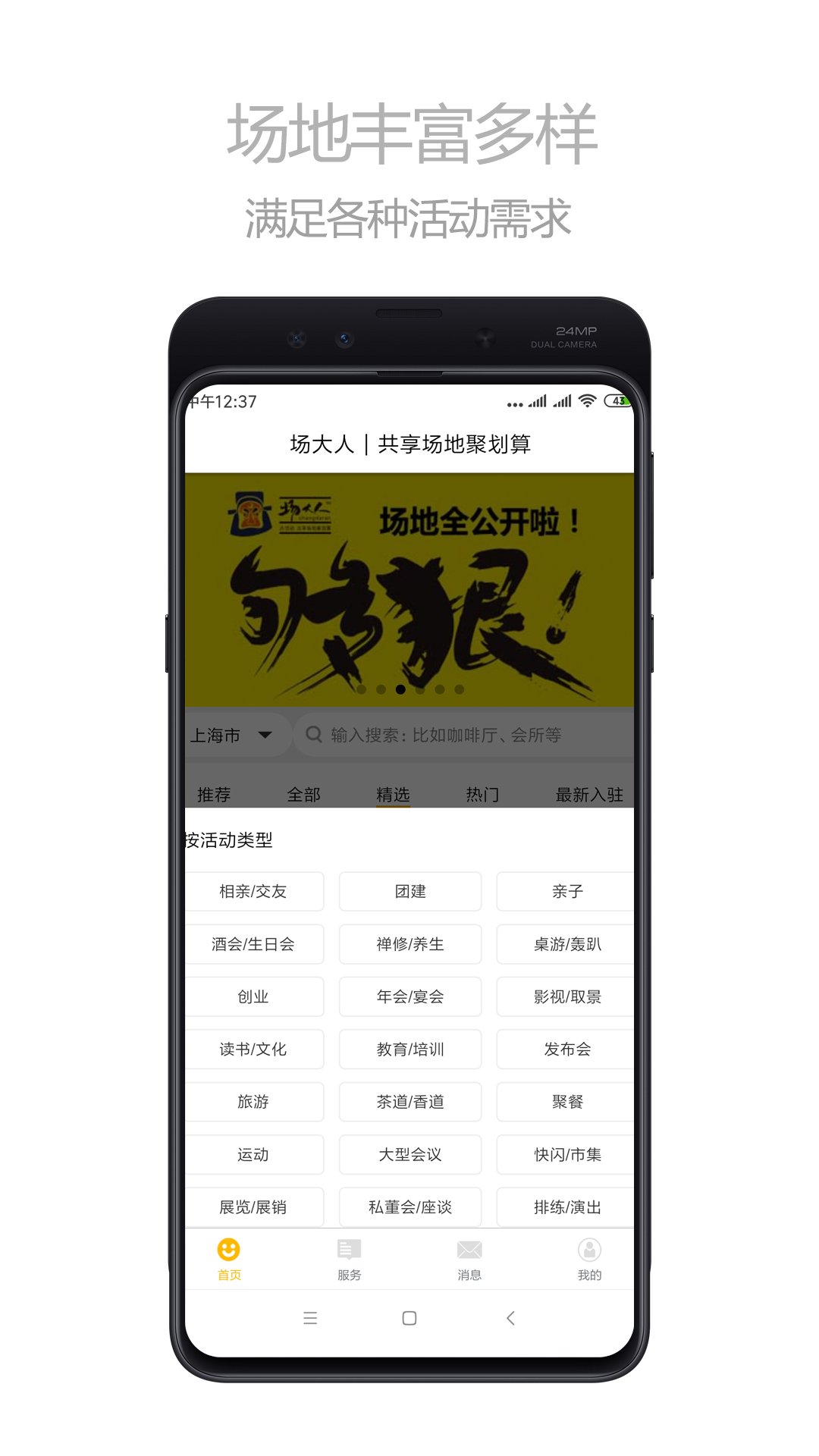 ������appv1.3.5��ͼ2