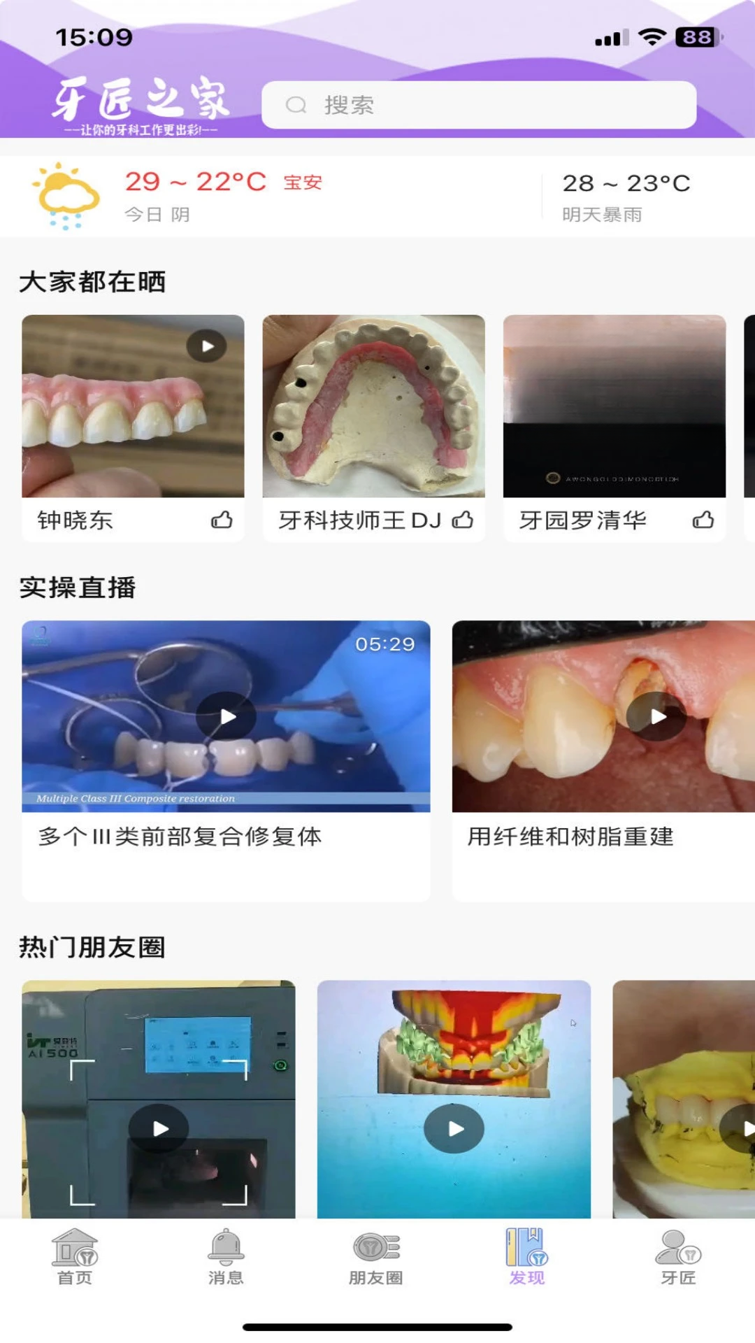 ����֮�Ұ�׿��v4.1.2��ͼ3