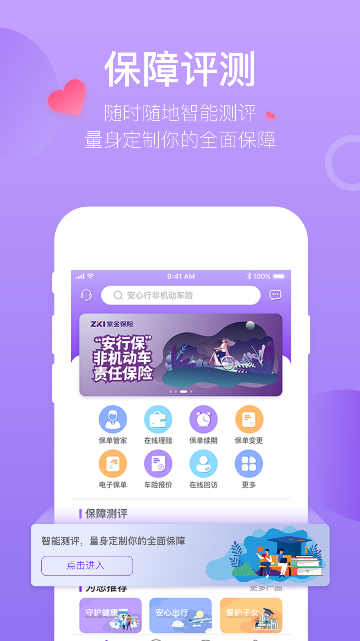 �����Ͻ�app�ٷ���v1.7.0��ͼ1