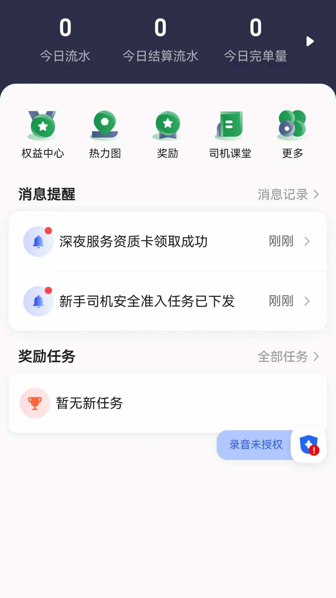 �ƺ���˾����v6.70.0.0003��ͼ3