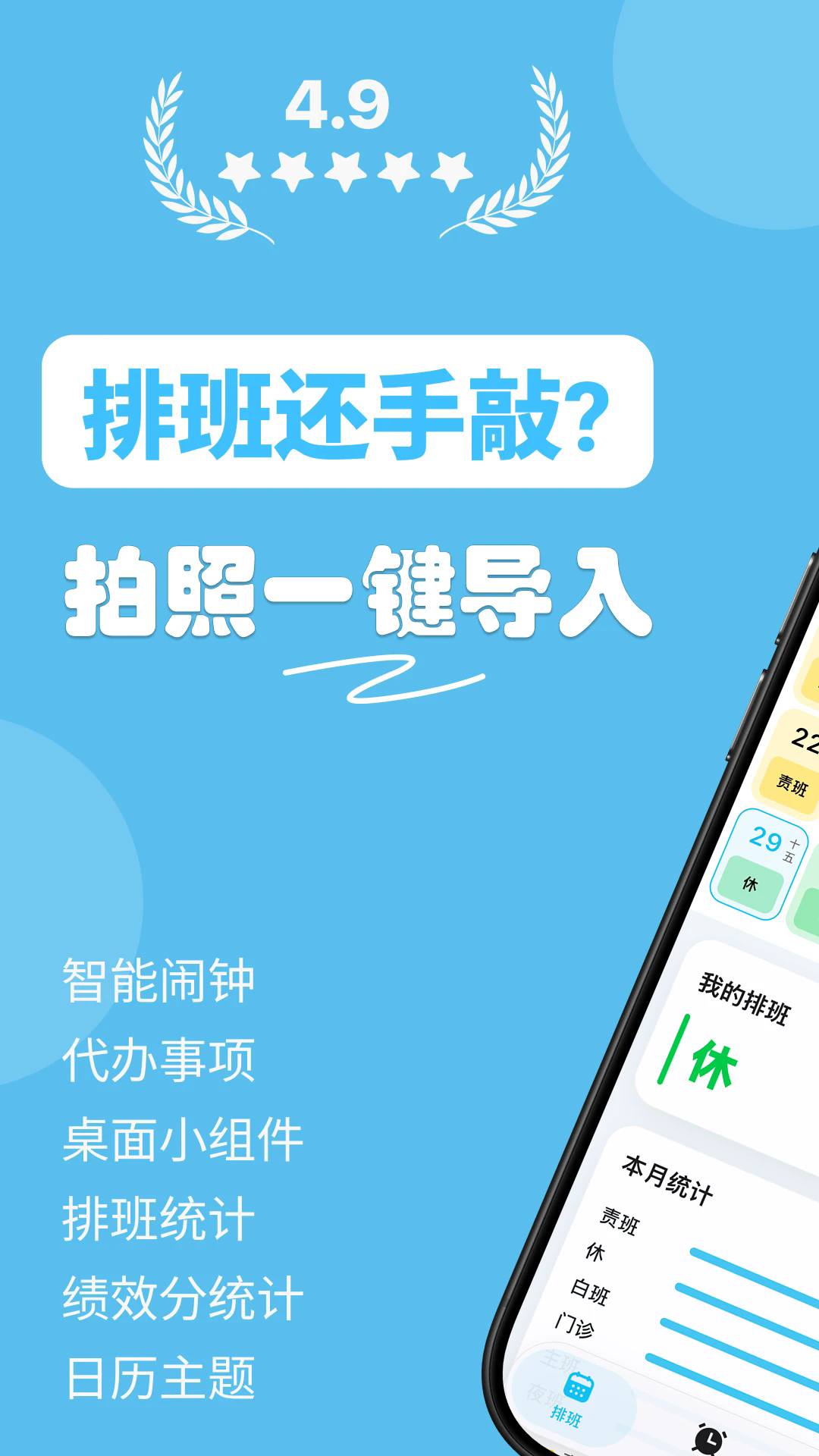 ҽ���Ű�appv3.1��ͼ0