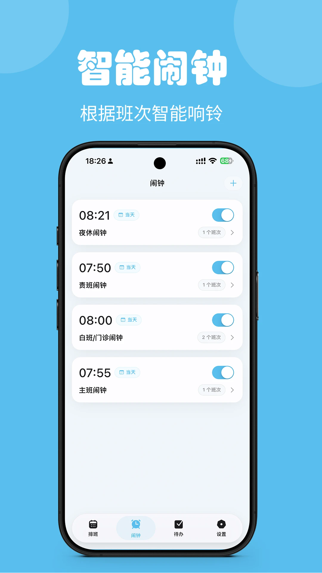 ҽ���Ű�appv3.1��ͼ4