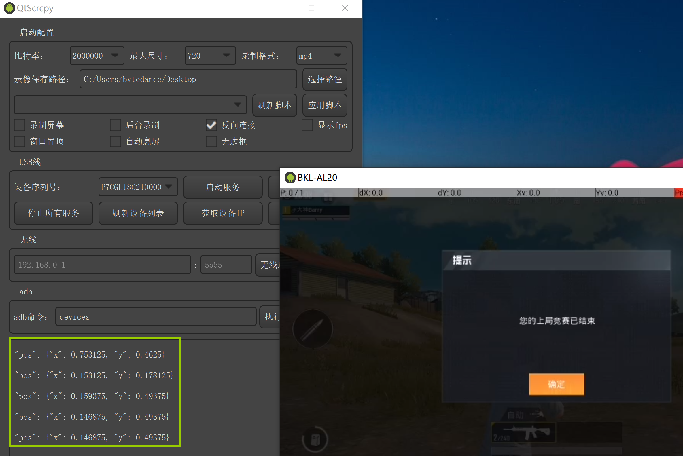QtScrcpy���İ�v4.1.1 �ٷ����ͼ0