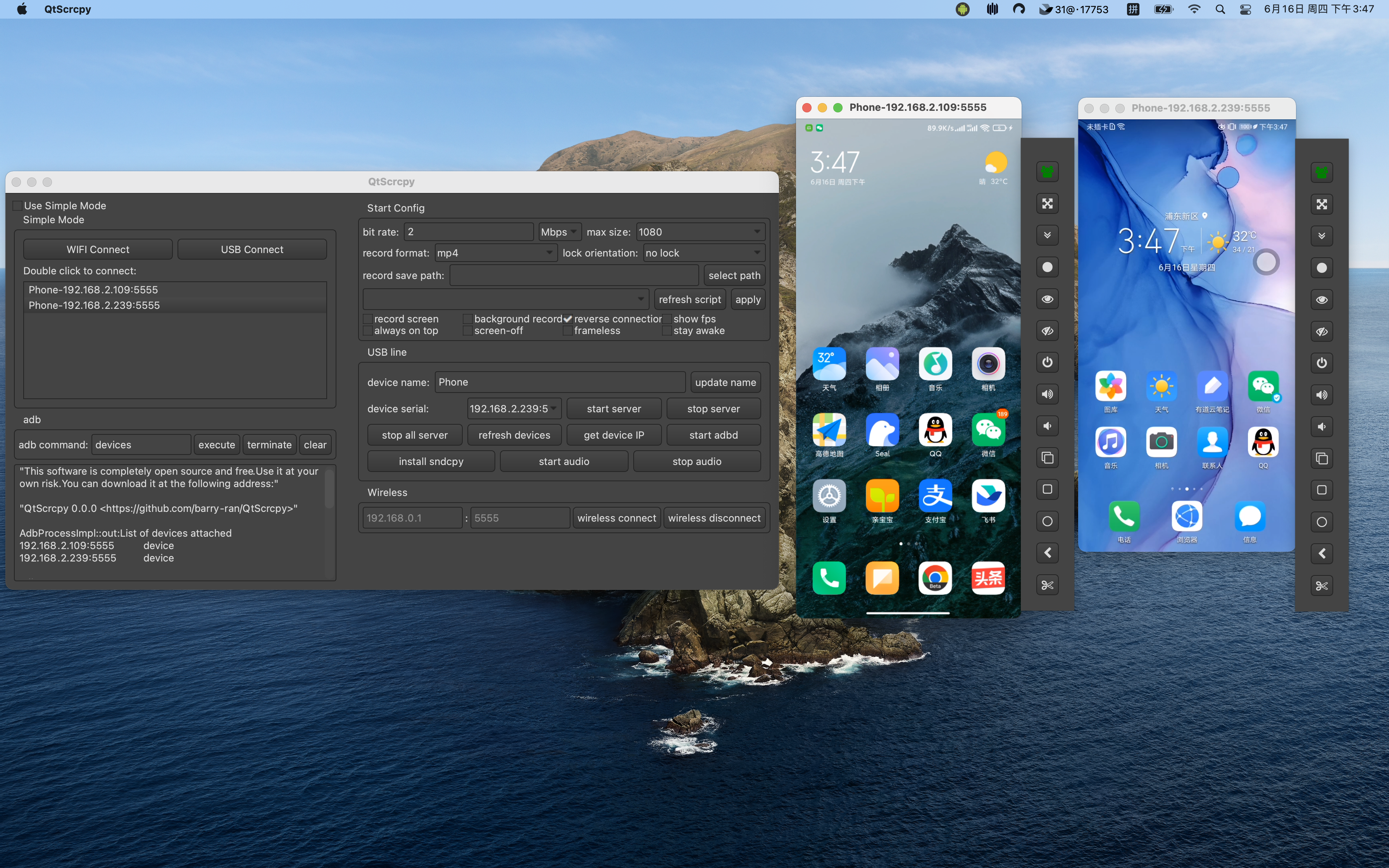 QtScrcpy���İ�v4.1.1 �ٷ����ͼ2