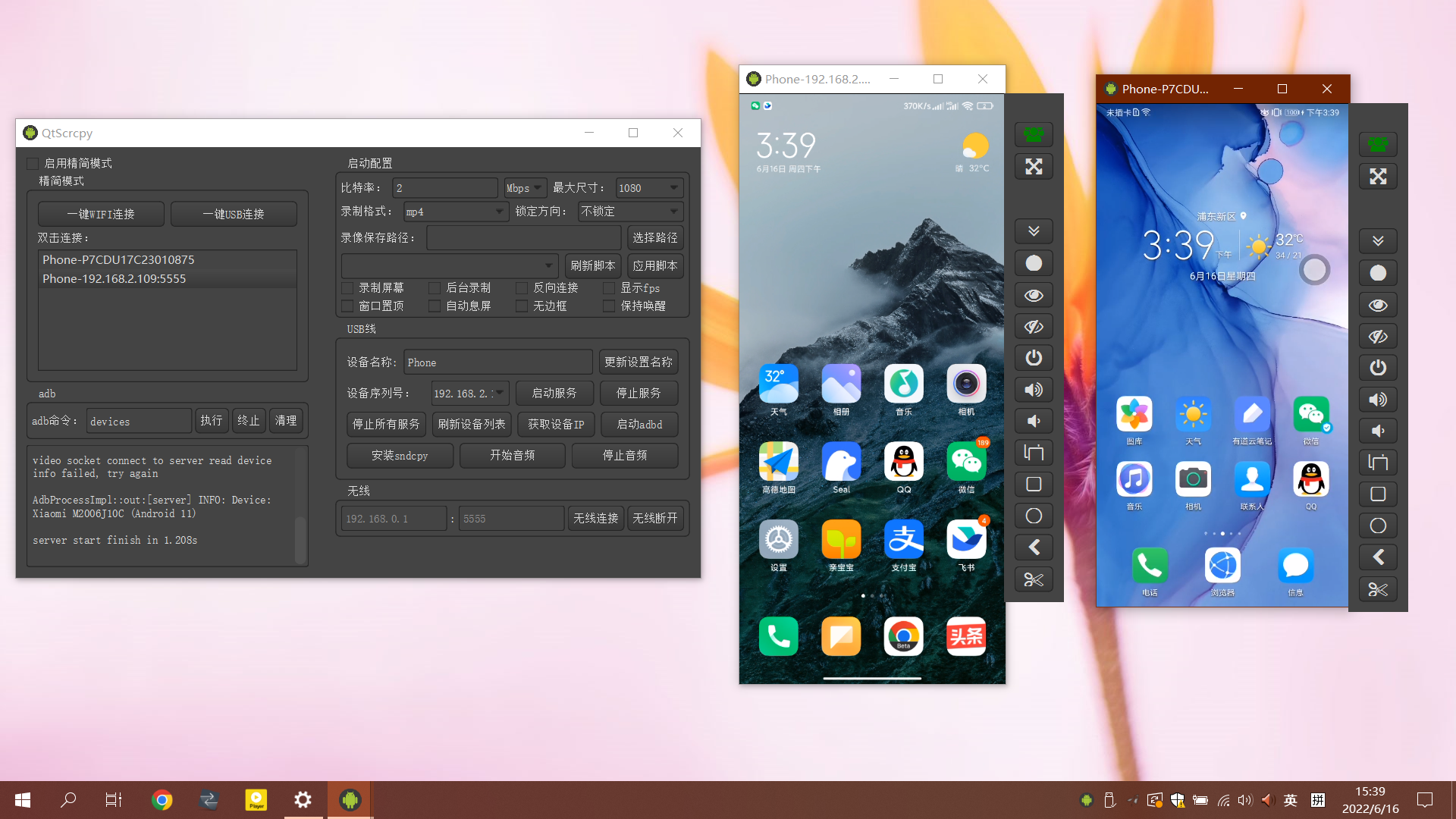 QtScrcpy���İ�v4.1.1 �ٷ����ͼ3