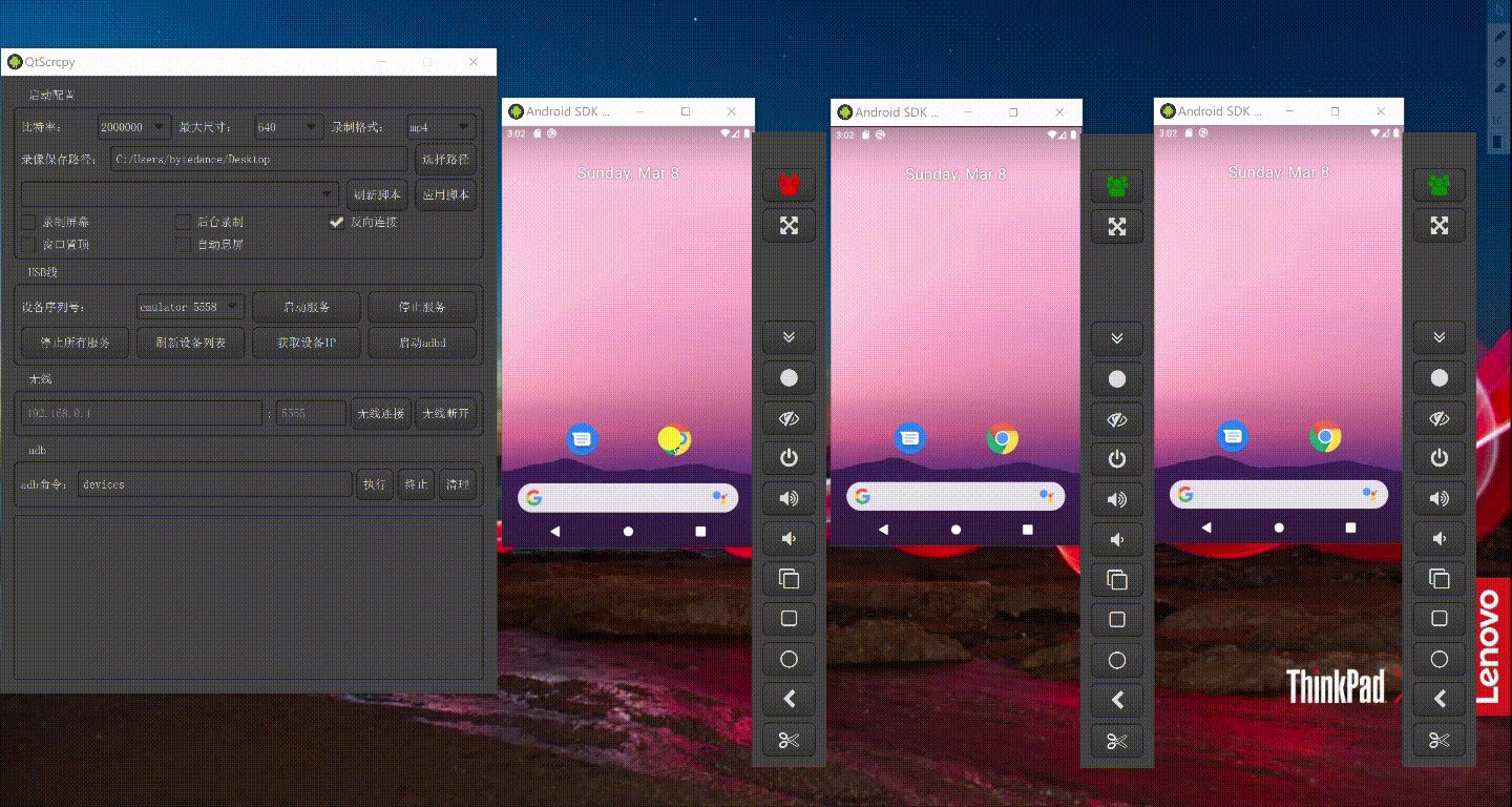 QtScrcpy���İ�v4.1.1 �ٷ����ͼ1