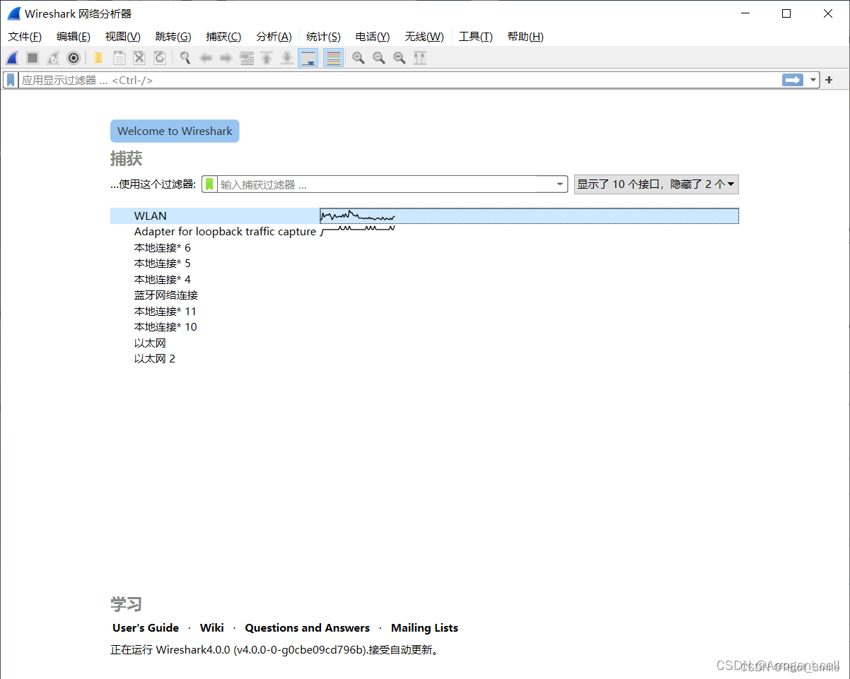 Wireshark���°�2026v4.6.8 ��Я���ͼ1