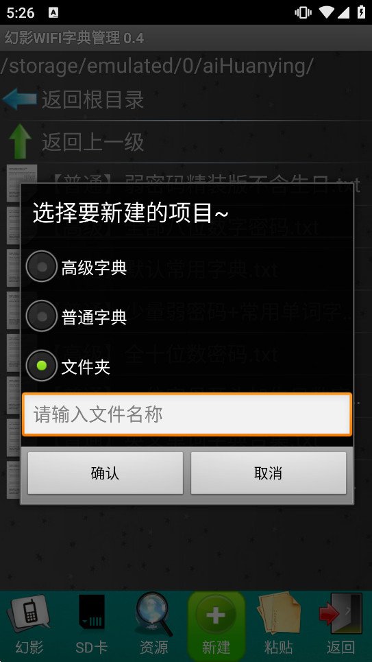 ��ӰWIFI�ֻ���v3.0 ��׿���ͼ4