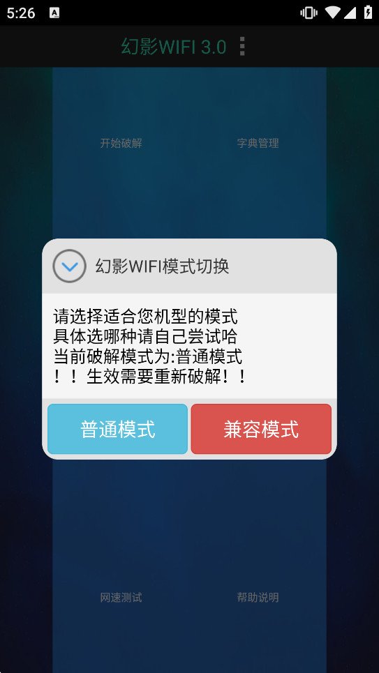 ��ӰWIFI�ֻ���v3.0 ��׿���ͼ2