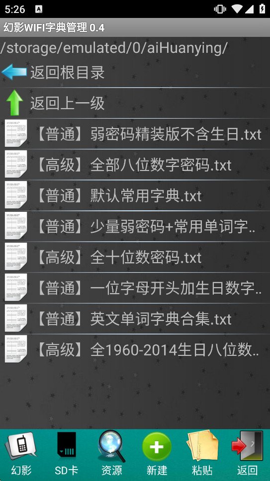 ��ӰWIFI�ֻ���v3.0 ��׿���ͼ3