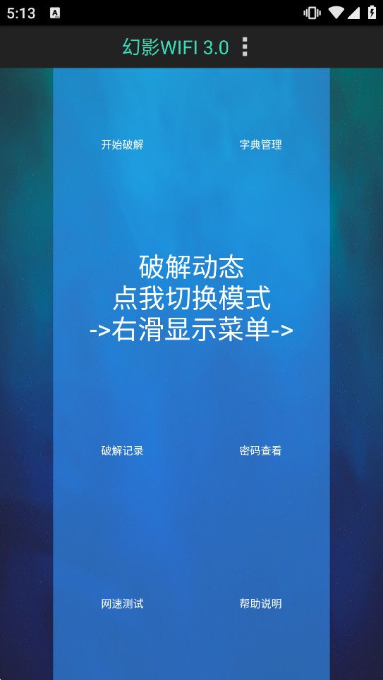 ��ӰWIFI�ֻ���v3.0 ��׿���ͼ1