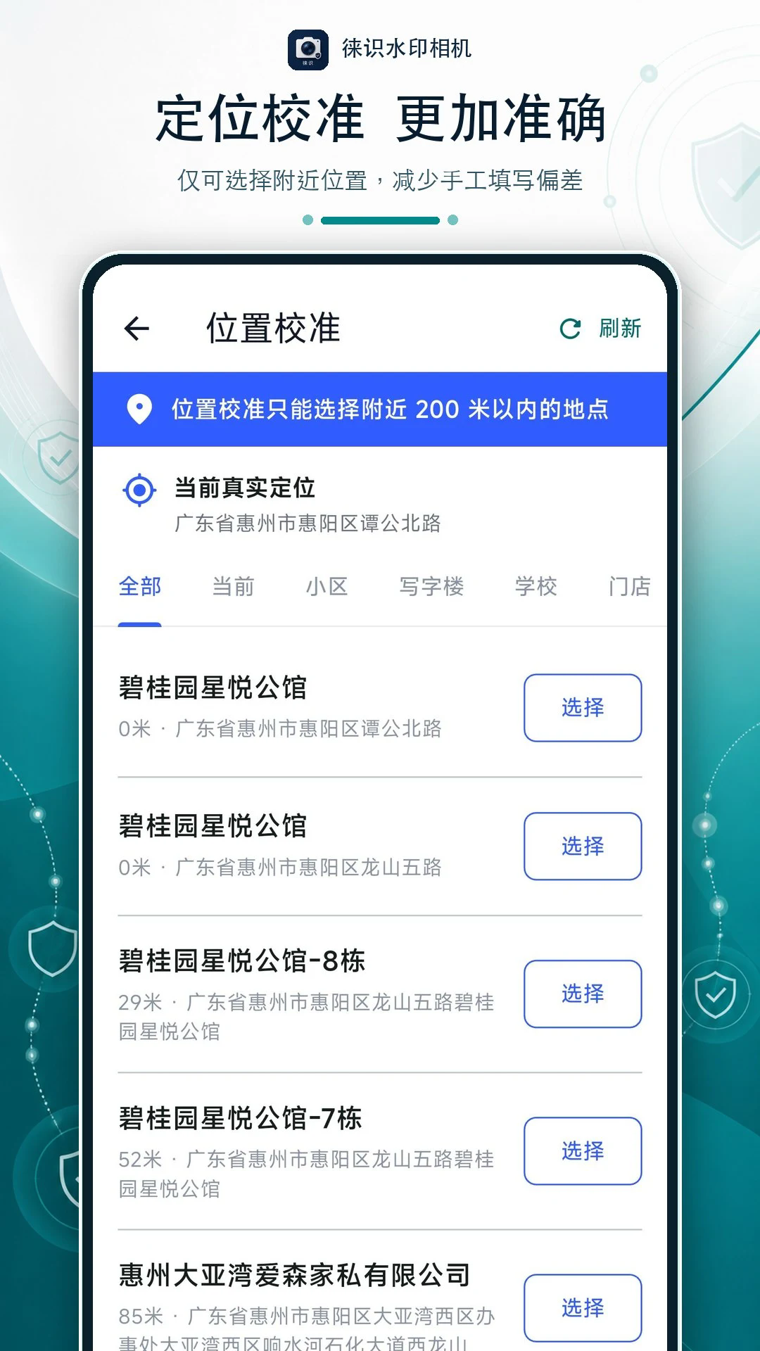 ��ʶˮӡ���appv1.0.1��ͼ1