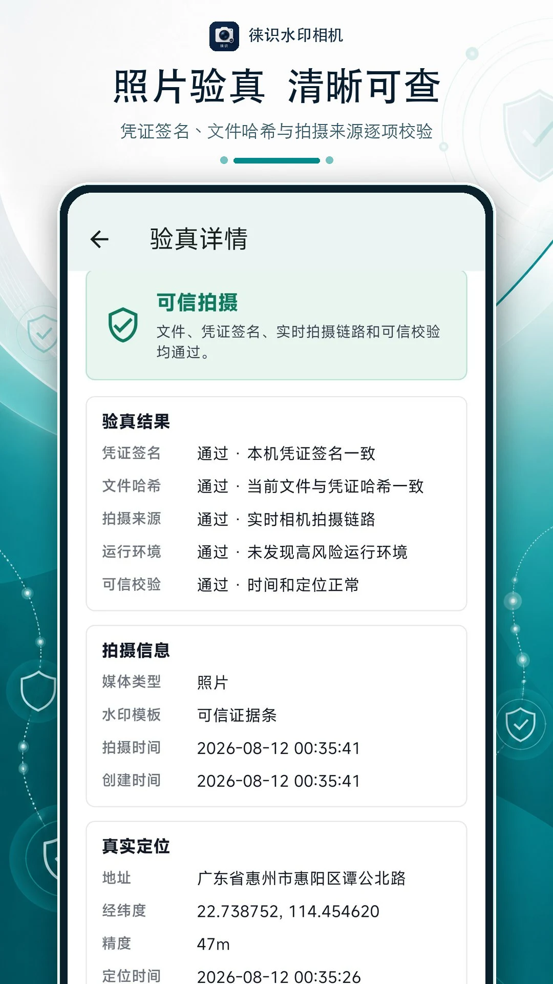 ��ʶˮӡ���appv1.0.1��ͼ0