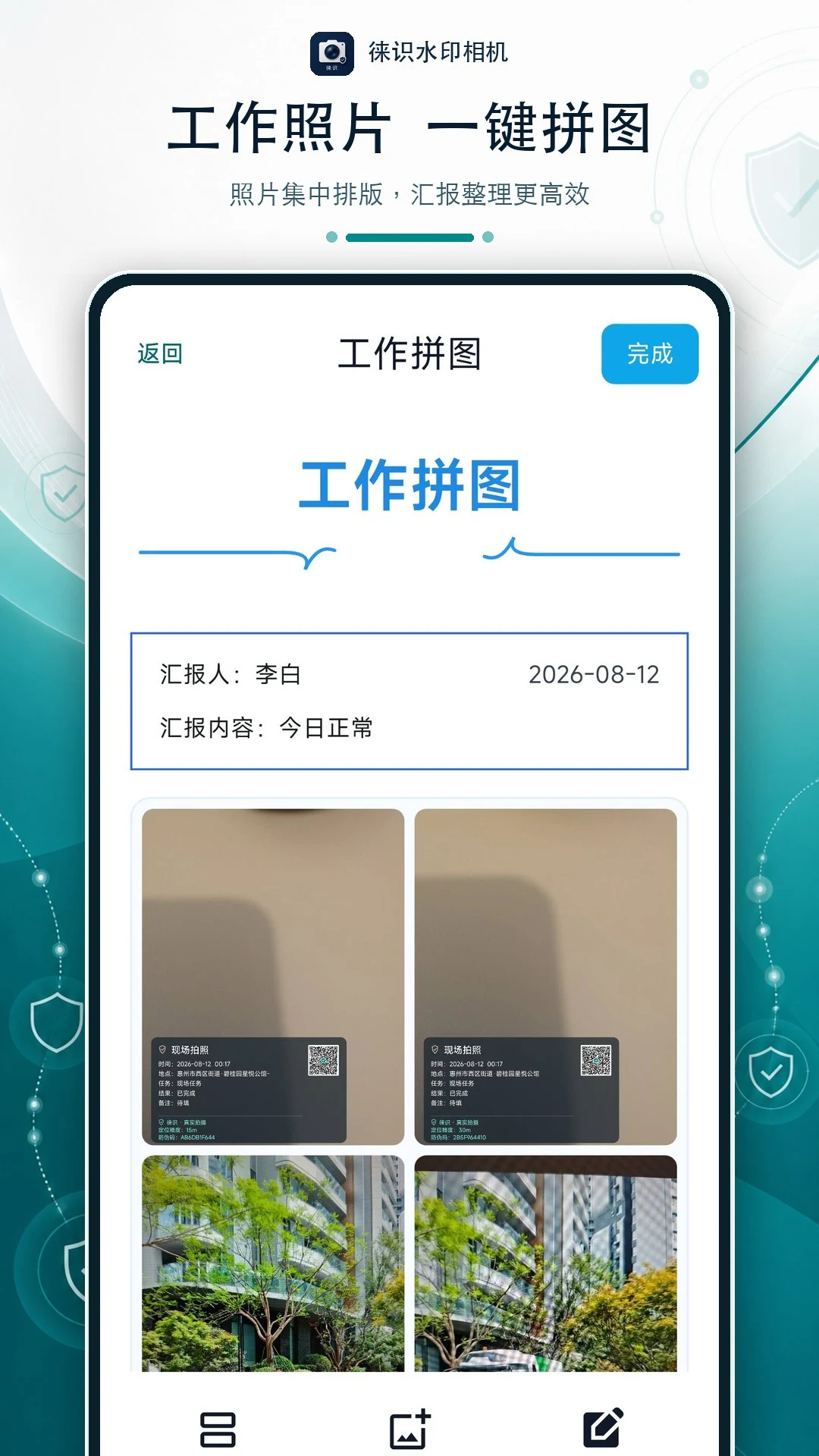 ��ʶˮӡ���appv1.0.1��ͼ2