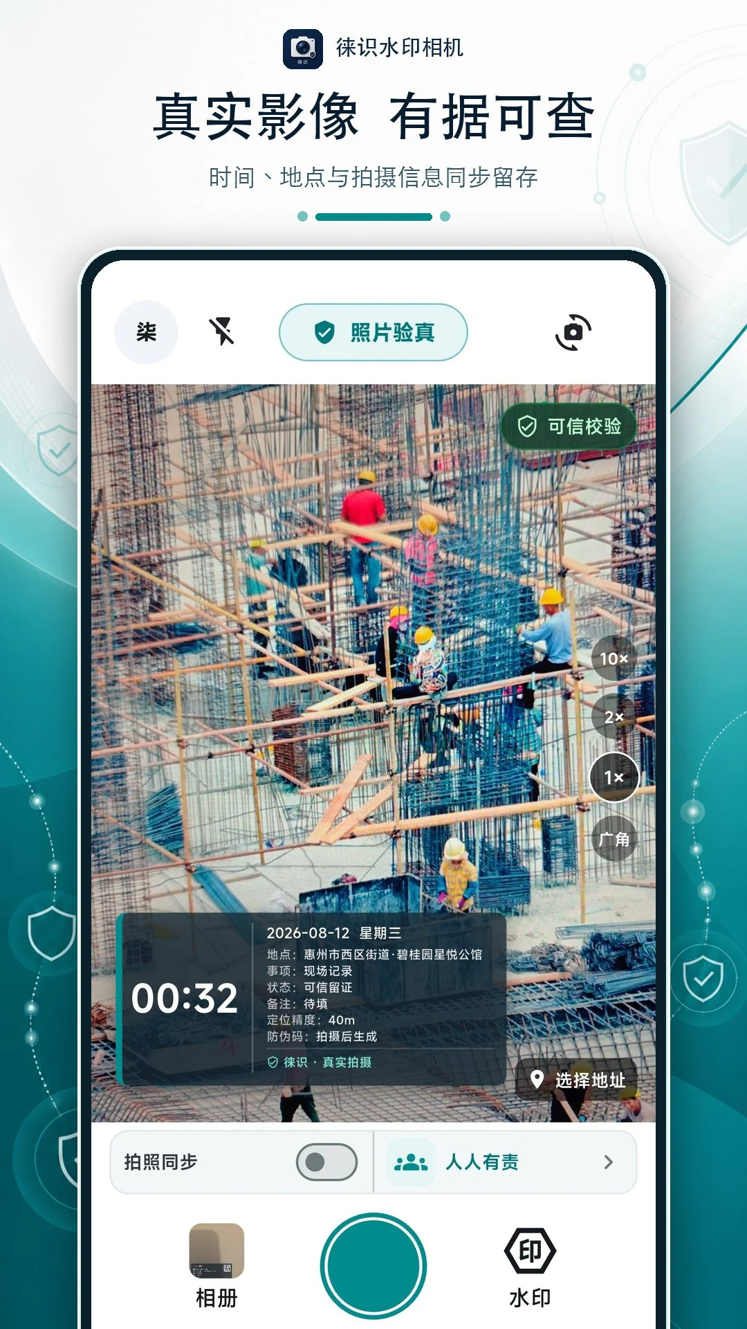 ��ʶˮӡ���appv1.0.1��ͼ3