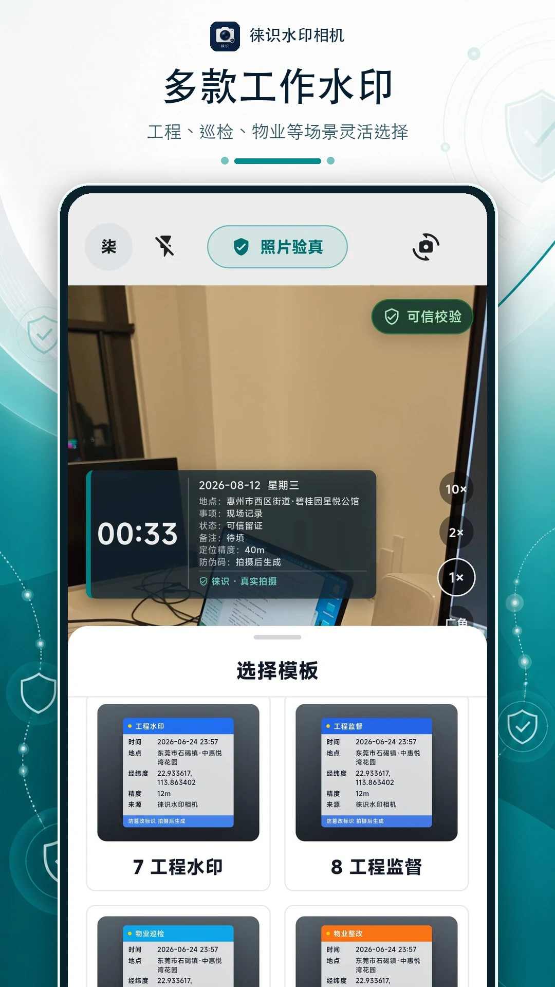 ��ʶˮӡ���appv1.0.1��ͼ4