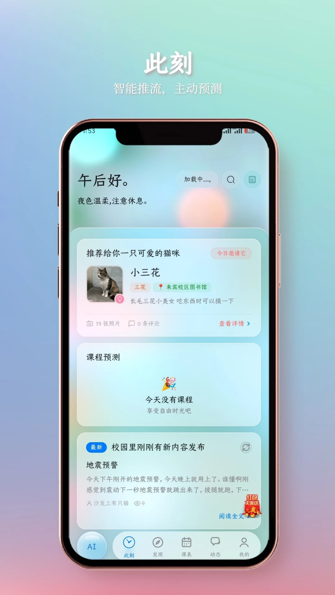 ����У԰�ٷ���v3.0.7��ͼ1