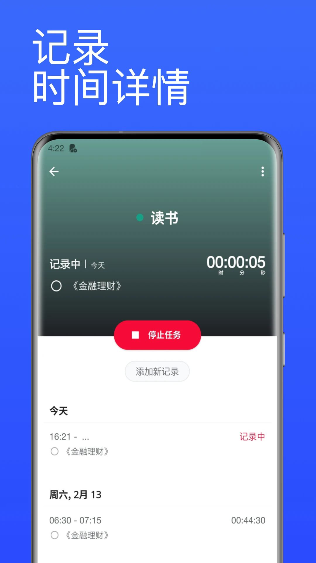 ���Ѽ�ʱ�����°�v3.4.7��ͼ1