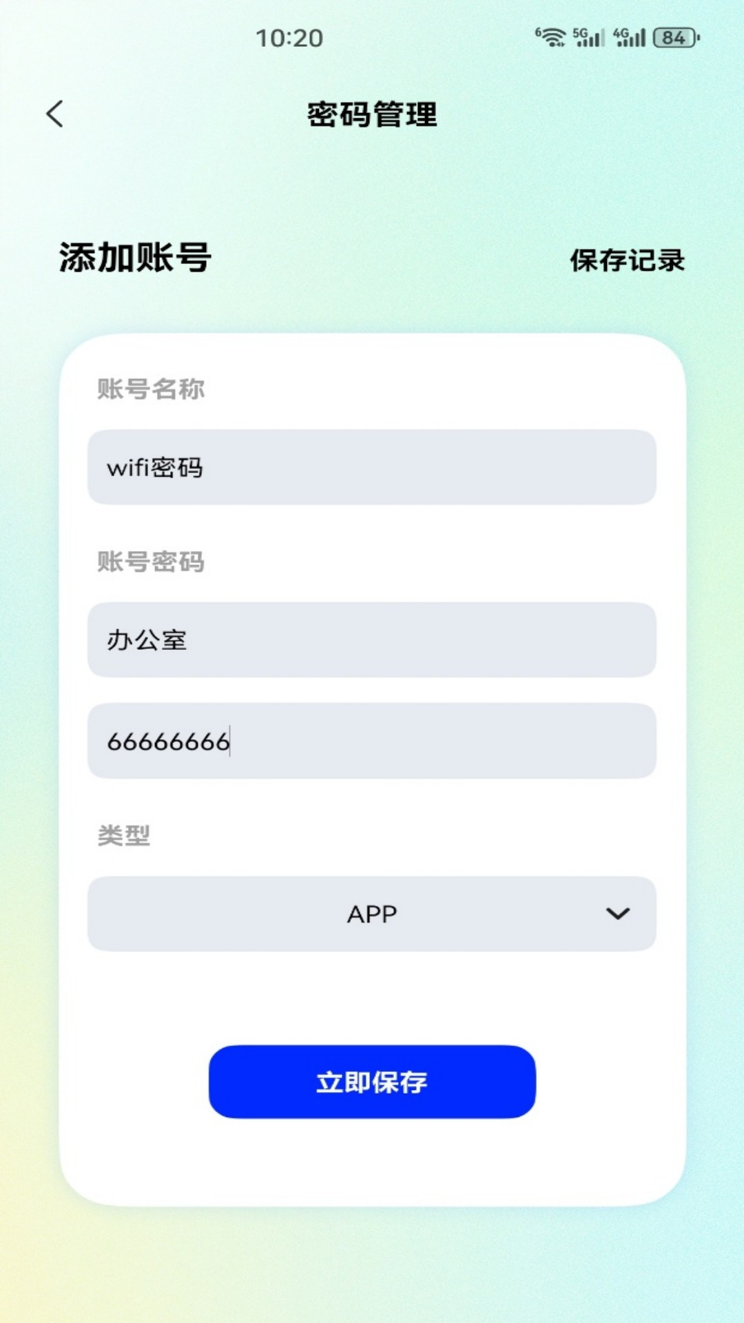 wifi����Կ�׹ܼ�appv5.1��ͼ1