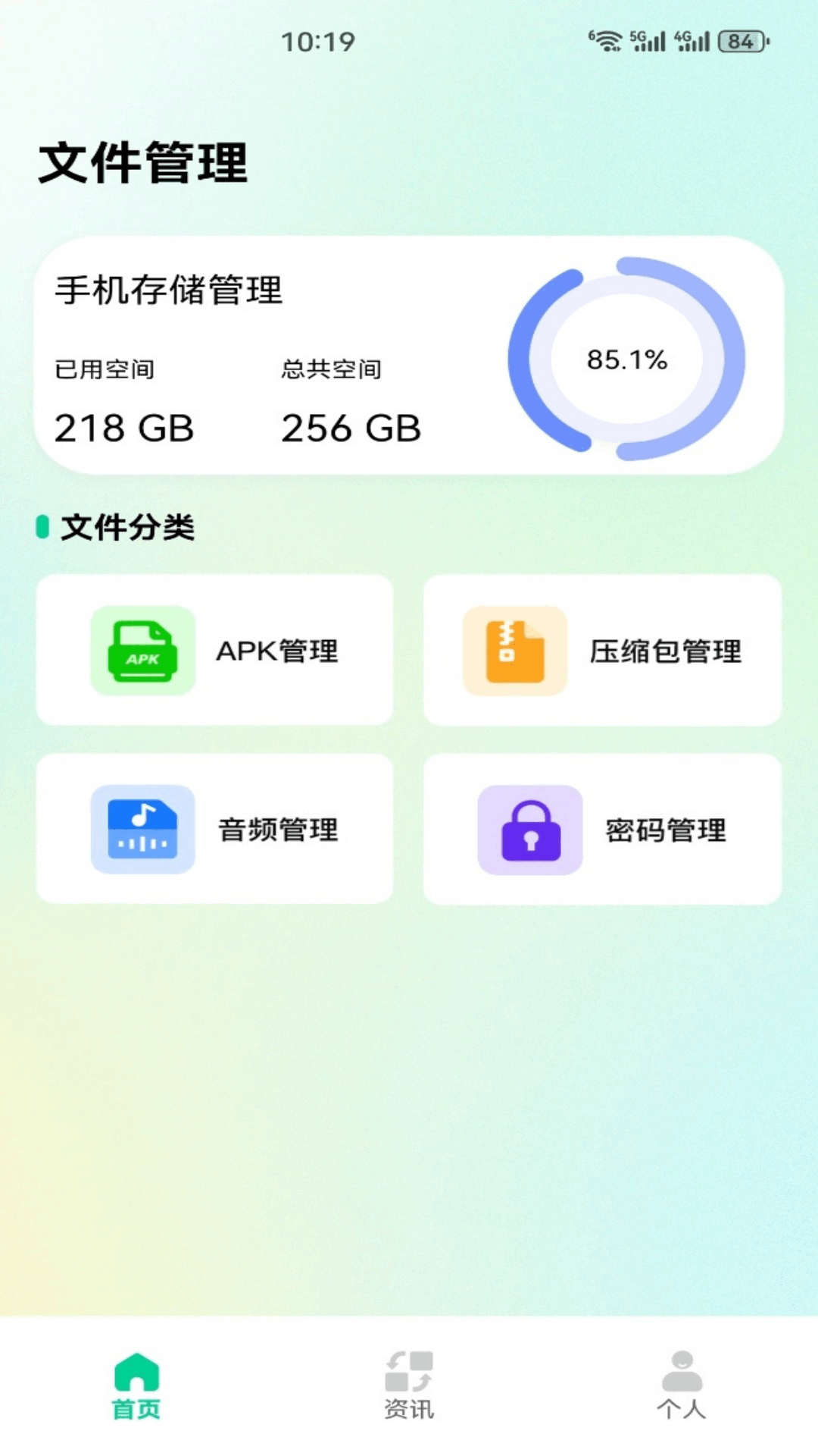 wifi����Կ�׹ܼ�appv5.1��ͼ0
