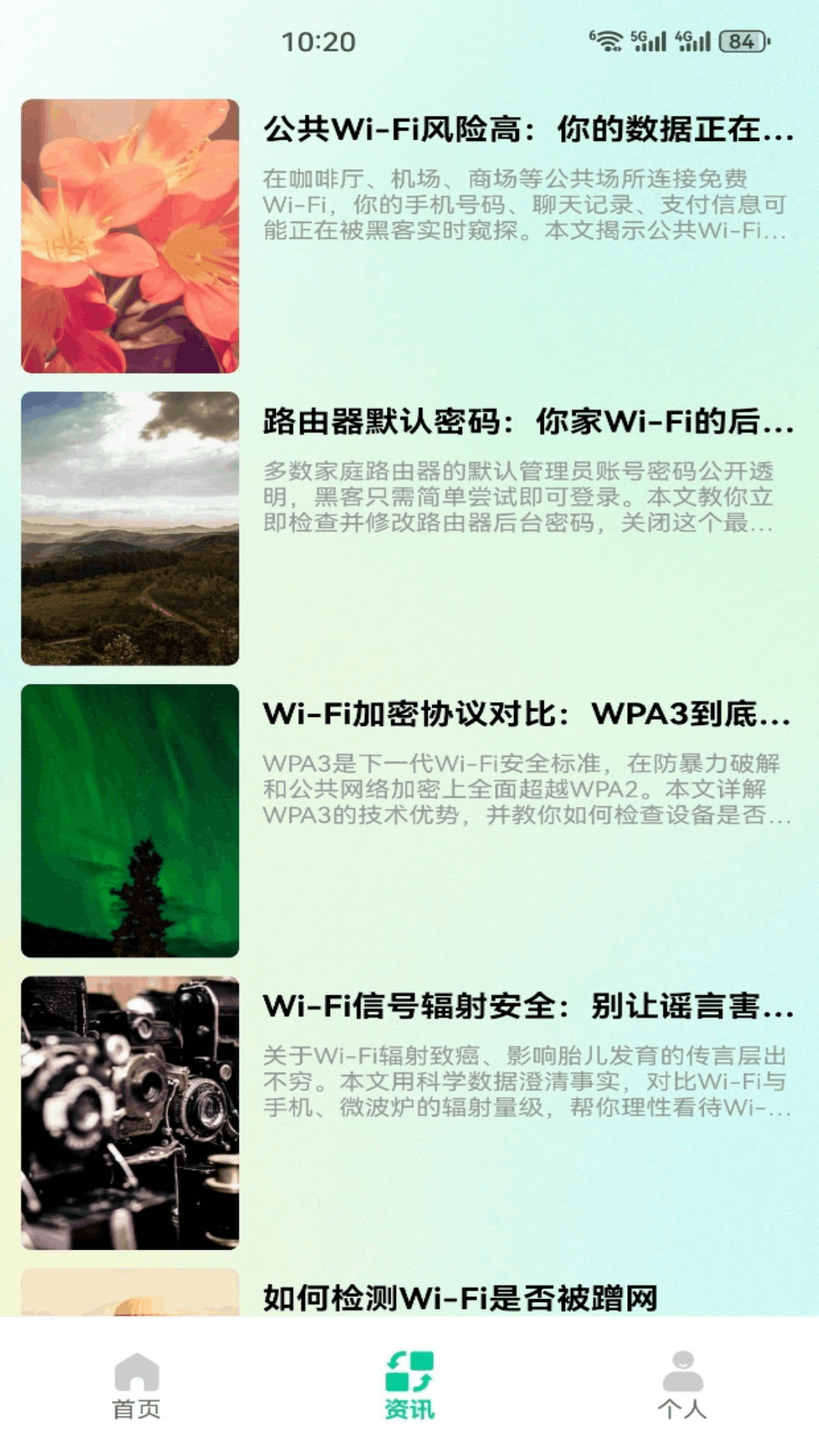 wifi����Կ�׹ܼ�appv5.1��ͼ3